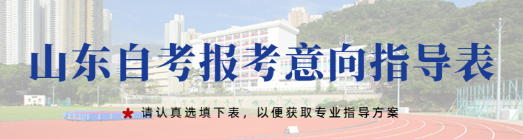 意向调研表